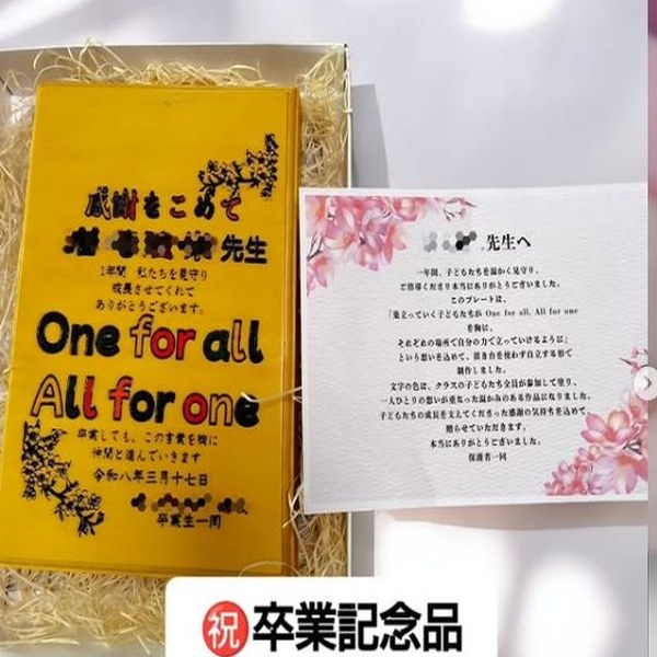 卒業記念品の木製プレートと贈答用ボックス
